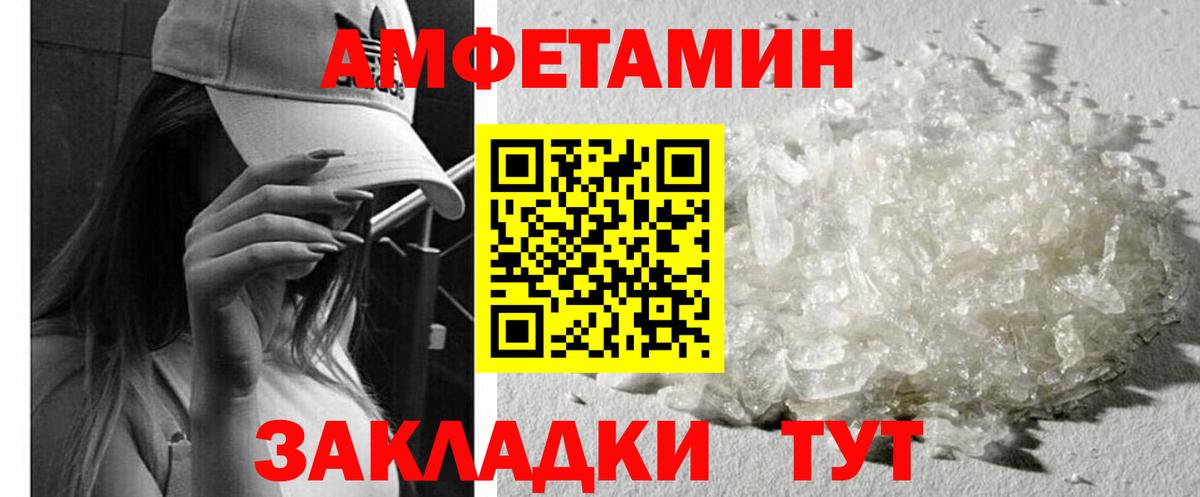 Amphetamine  Вход с VPN  Сатка  Амфетамин 97% 