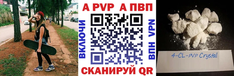 A PVP кристаллы  где продают наркотики  Сатка 