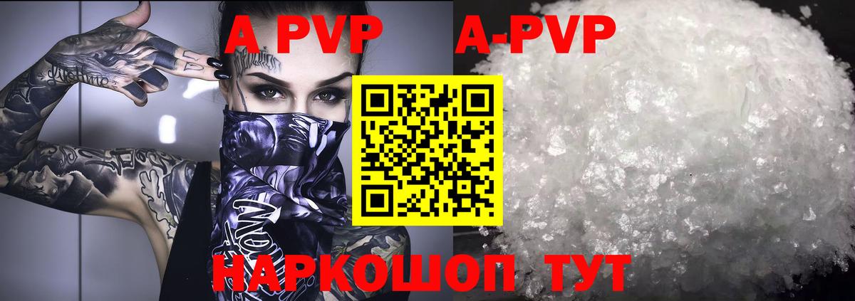 Alpha-PVP  APVP крисы CK  Вход с VPN  А ПВП Соль  Сатка 