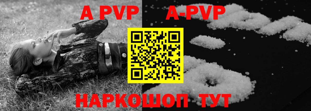 A PVP крисы CK Сатка