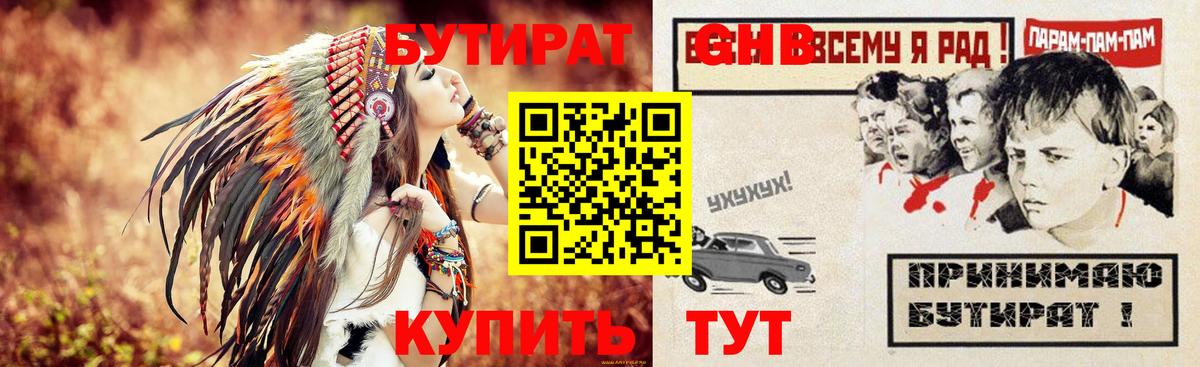 Бутират 99% Сатка