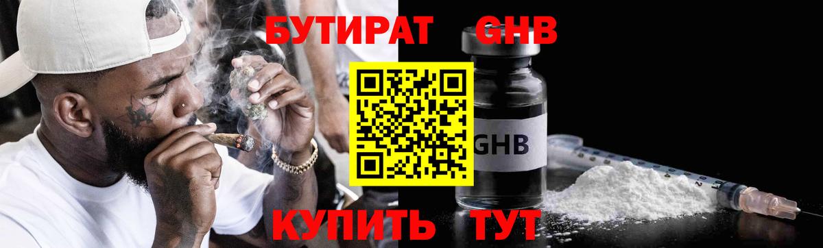 Сатка  Бутират  Вход с VPN  Бутират BDO 33% 