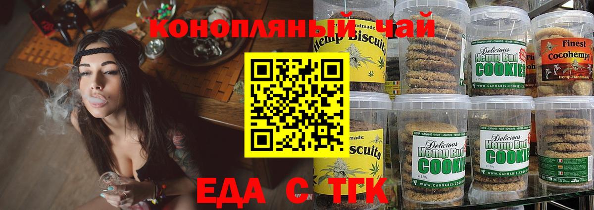 Cannafood конопля  Вход с VPN  Сатка 