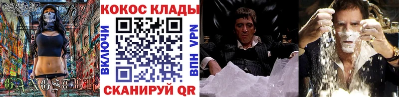 Cocaine Fish Scale  omg зеркало  Сатка 