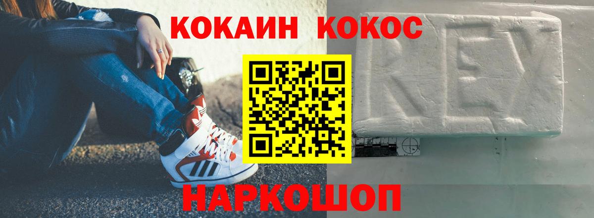 Cocaine 98% Сатка