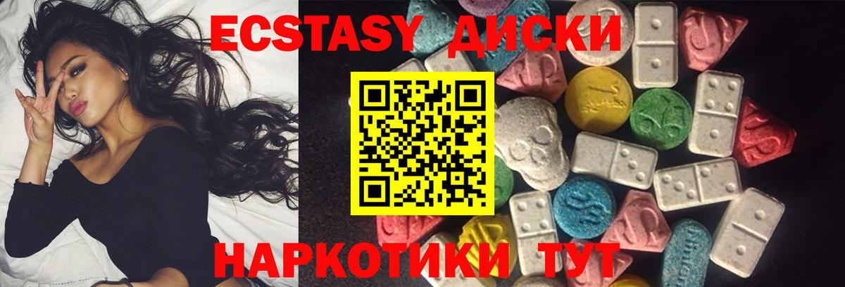 Ecstasy Дубай Сатка