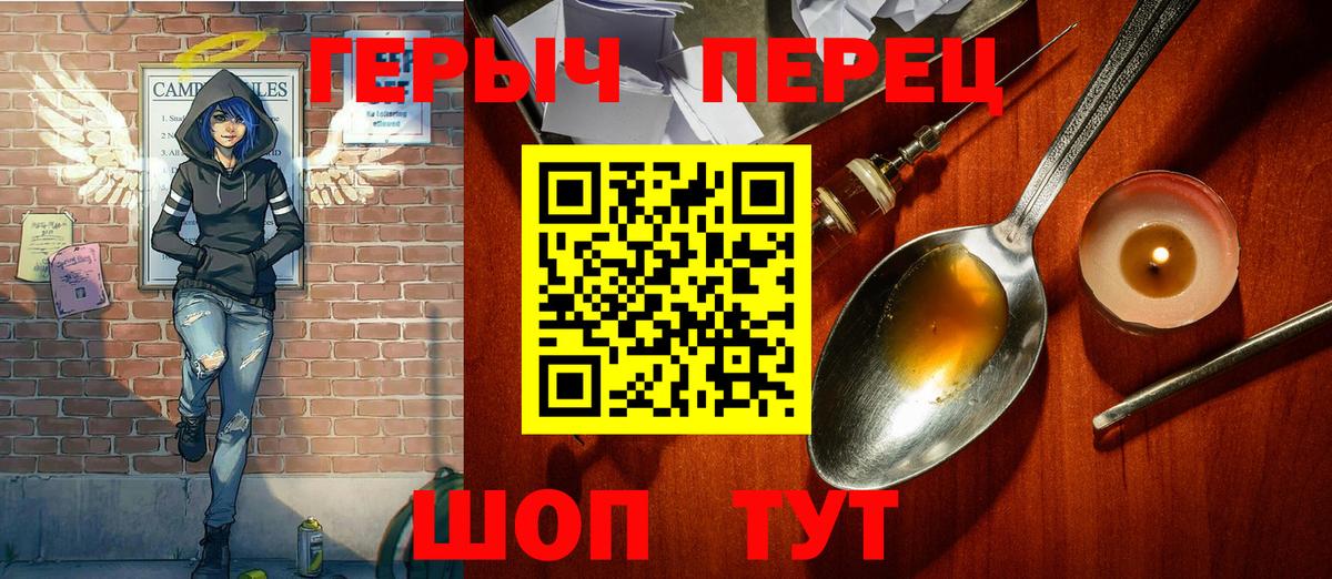 ГЕРОИН VHQ Сатка