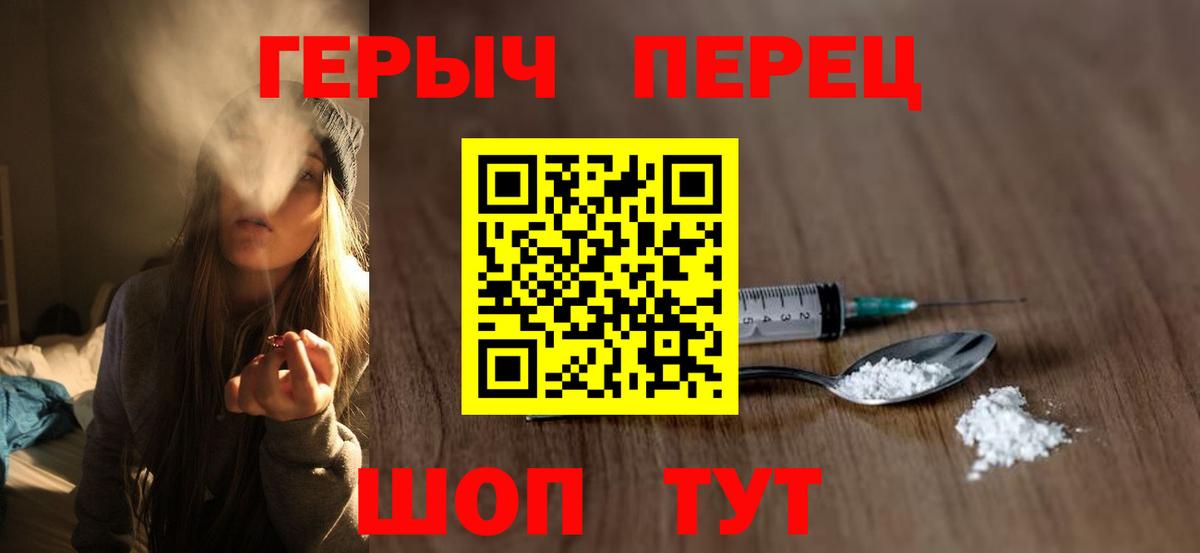Героин хмурый  Вход с VPN  ГЕРОИН  Сатка 