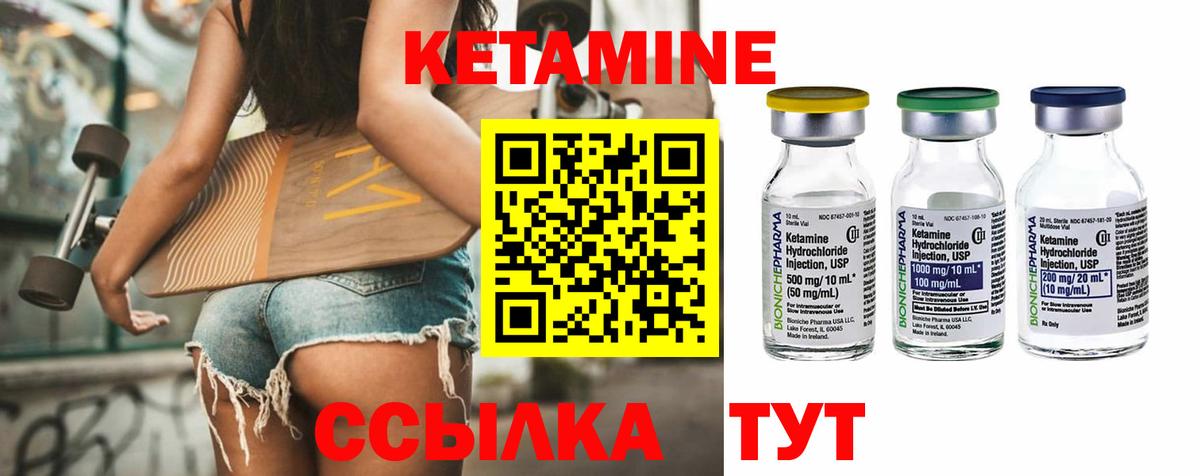 Кетамин VHQ  КЕТАМИН ketamine  Вход с VPN  Сатка 