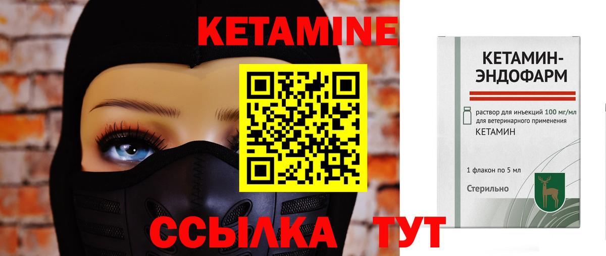Кетамин VHQ Сатка