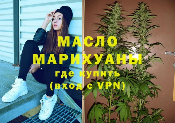 мяу мяу кристалл Арсеньев