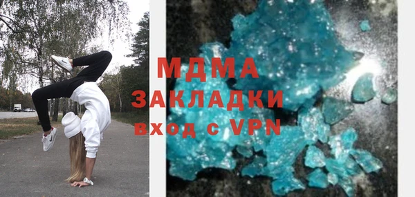 мяу мяу кристалл Арсеньев