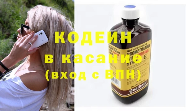 мяу мяу кристалл Арсеньев