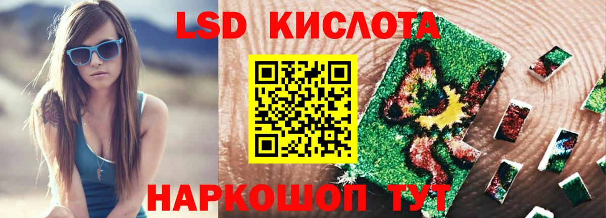 Лсд 25 экстази ecstasy Сатка