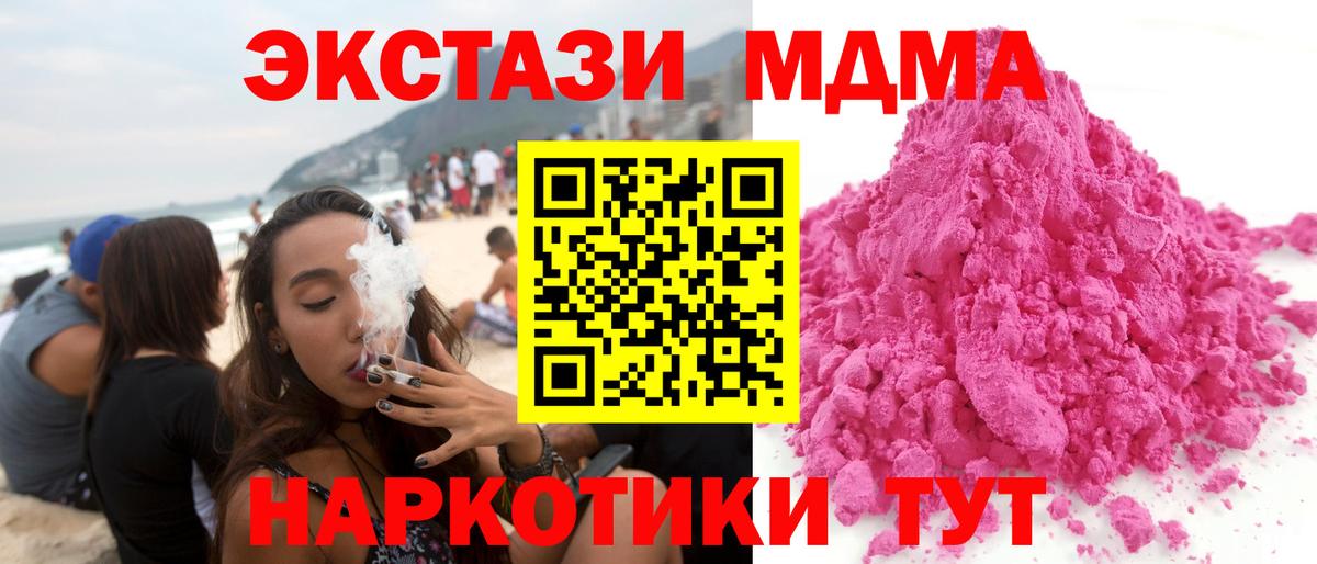 MDMA crystal  MDMA VHQ  Вход с VPN  Сатка 