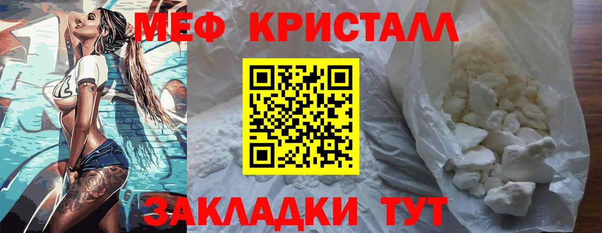 Меф mephedrone  Вход с VPN  Сатка  МЯУ-МЯУ  Меф мука 