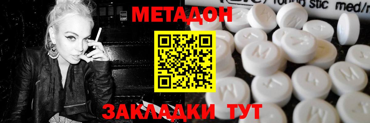   tor  Вход с VPN  Сатка  Метадон мёд 