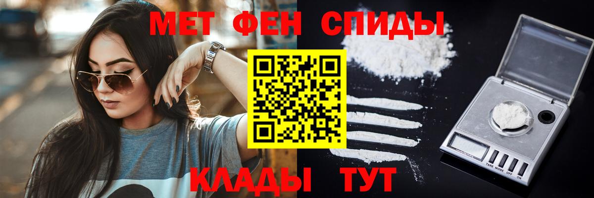 МЕТАМФЕТАМИН Methamphetamine Сатка