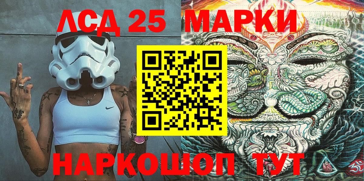 Марки NBOMe 1,8мг  Вход с VPN  Сатка 