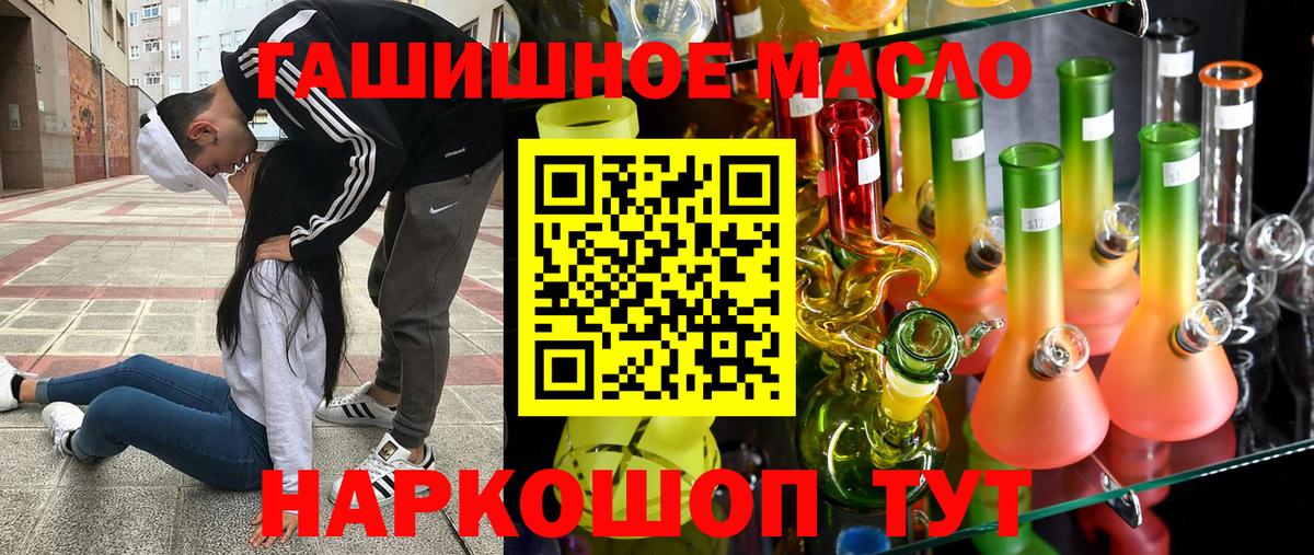 Сатка  ТГК THC oil  Вход с VPN 